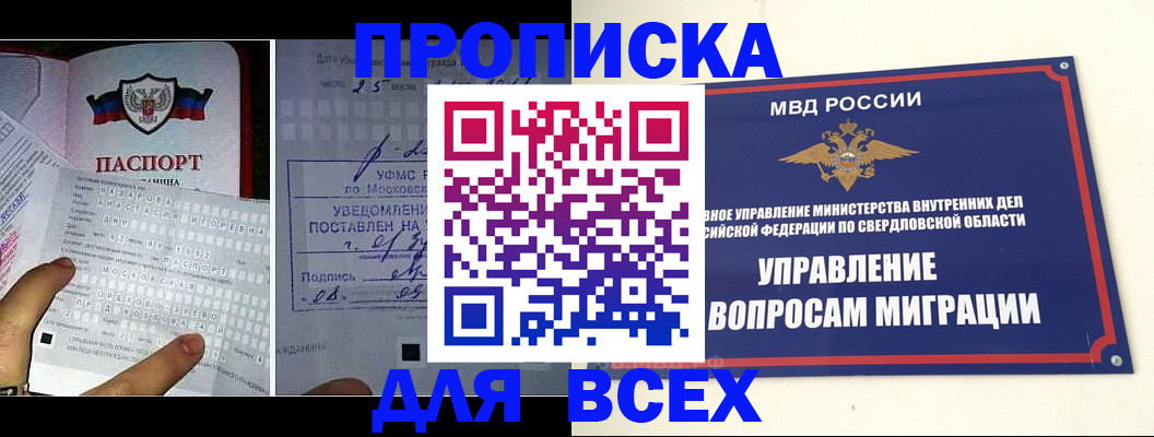 временная регистрация адрес в Кыштыме